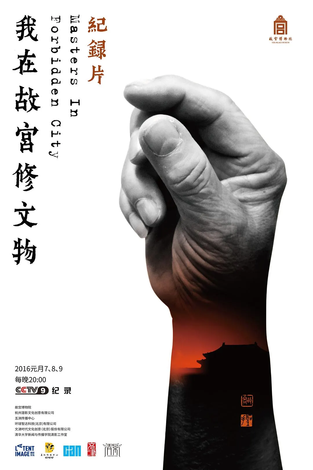 电影《盗梦空间》旋转陀螺海报 - 克里斯托弗·诺兰的梦境科幻