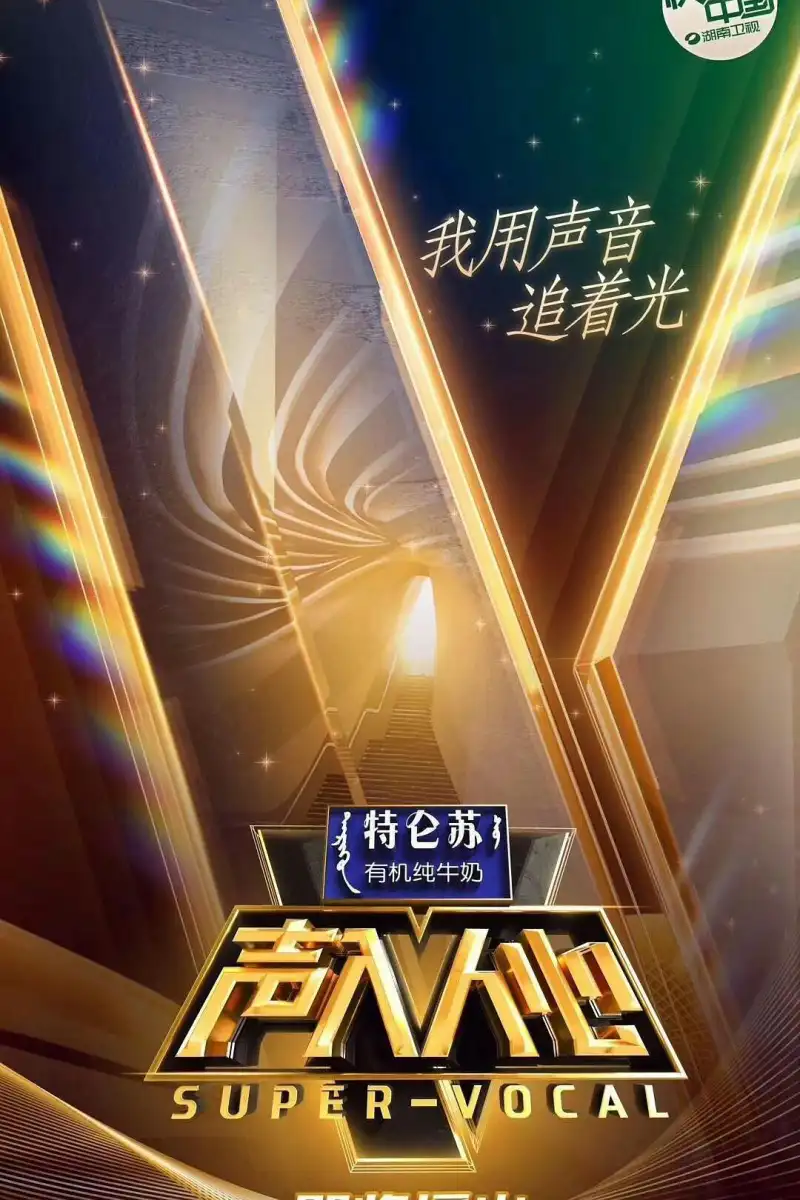 剧集《漫长的季节》剧照海报 - 悬疑犯罪家庭剧，范伟、秦昊主演