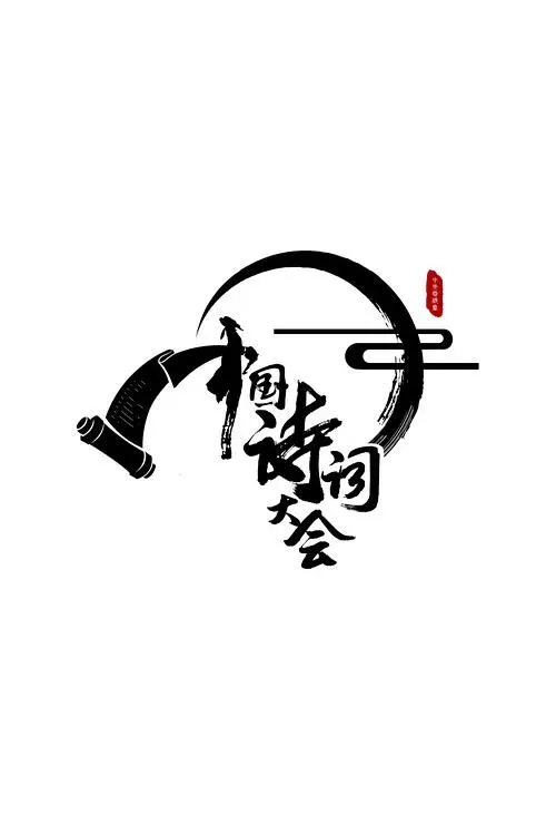 动漫《咒术回战 第二季》视觉图 - 涩谷事变篇，虎杖悠仁与宿傩的战斗